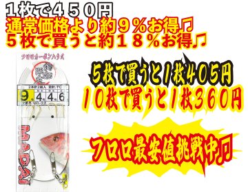 【JOKER推奨品】真鯛　2本針2組FC　針９号幹４号　６ｍ【再入荷なし】の画像