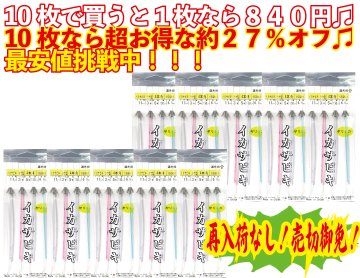 【JOKER推奨品】ヤリイカサビキT11-1　4本角　枝糸3号幹糸5号　連結可能【再入荷なし】の画像