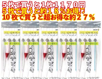 【JOKER推奨品】ヤリイカサビキT11-1　4本角　枝糸3号幹糸5号　連結可能【再入荷なし】の画像