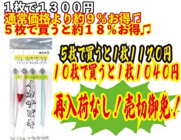 【JOKER推奨品】ヤリイカサビキT11-1　4本角　枝糸3号幹糸5号　連結可能【再入荷なし】の画像