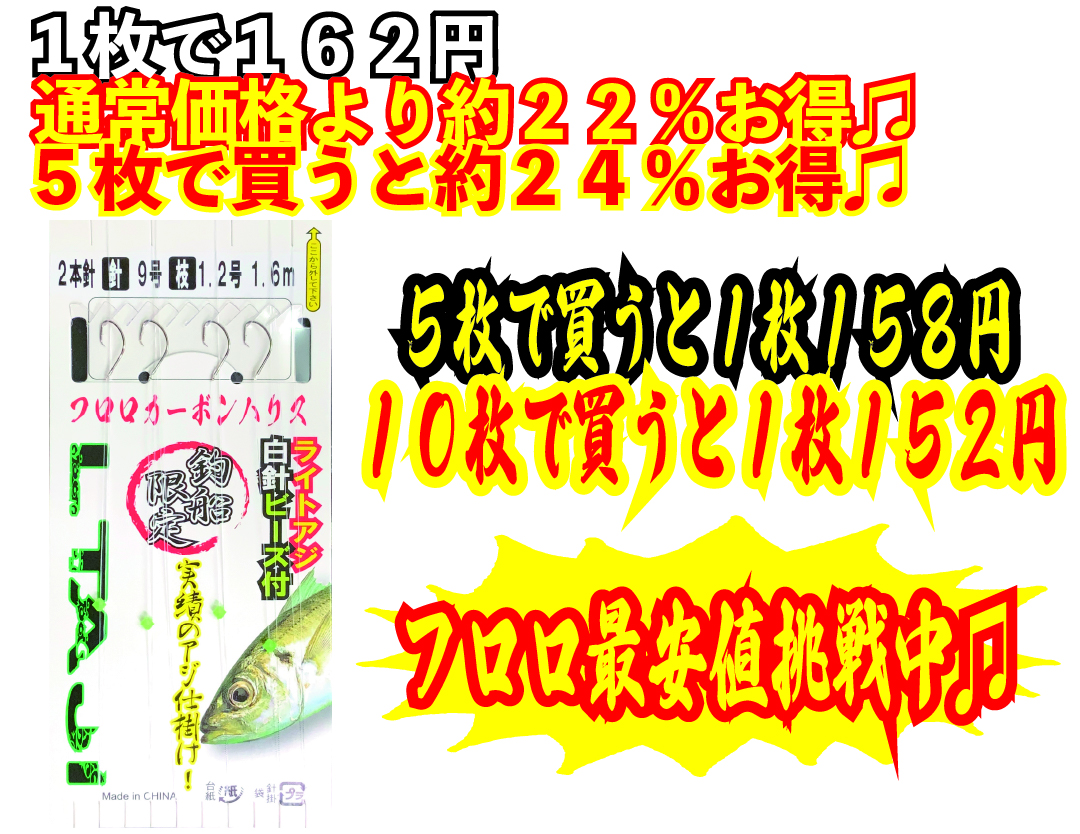 【JOKER推奨品】ライトアジFC２本２組白９－１．2号１．６ｍの画像