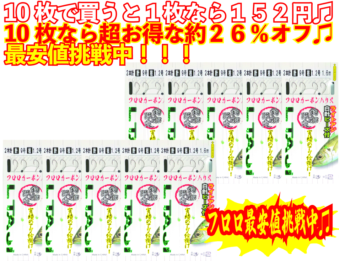 【JOKER推奨品】ライトアジFC２本２組白９－１．2号１．６ｍの画像