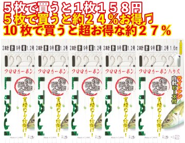 【JOKER推奨品】ライトアジFC２本２組白９－１．2号１．６ｍの画像