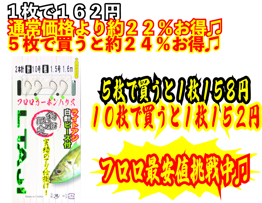 【JOKER推奨品】ライトアジFC2本２組白１０－１．５号１．６ｍの画像