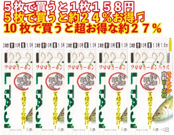 【JOKER推奨品】ライトアジFC2本２組白１０－１．５号１．６ｍの画像