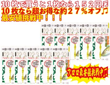 【JOKER推奨品】ライトアジFC2本２組白１０－１．５号１．６ｍの画像