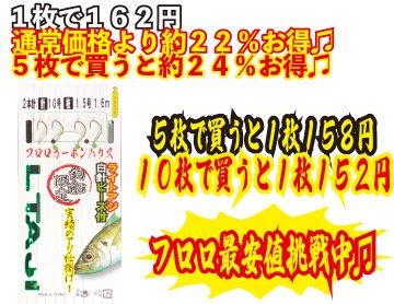 【JOKER推奨品】ライトアジFC2本２組白１０－１．５号１．６ｍの画像