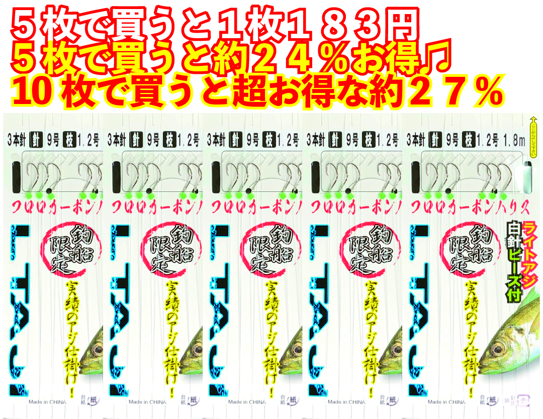 【JOKER推奨品】ライトアジFC３本2組白９－１．2号１．８ｍの画像