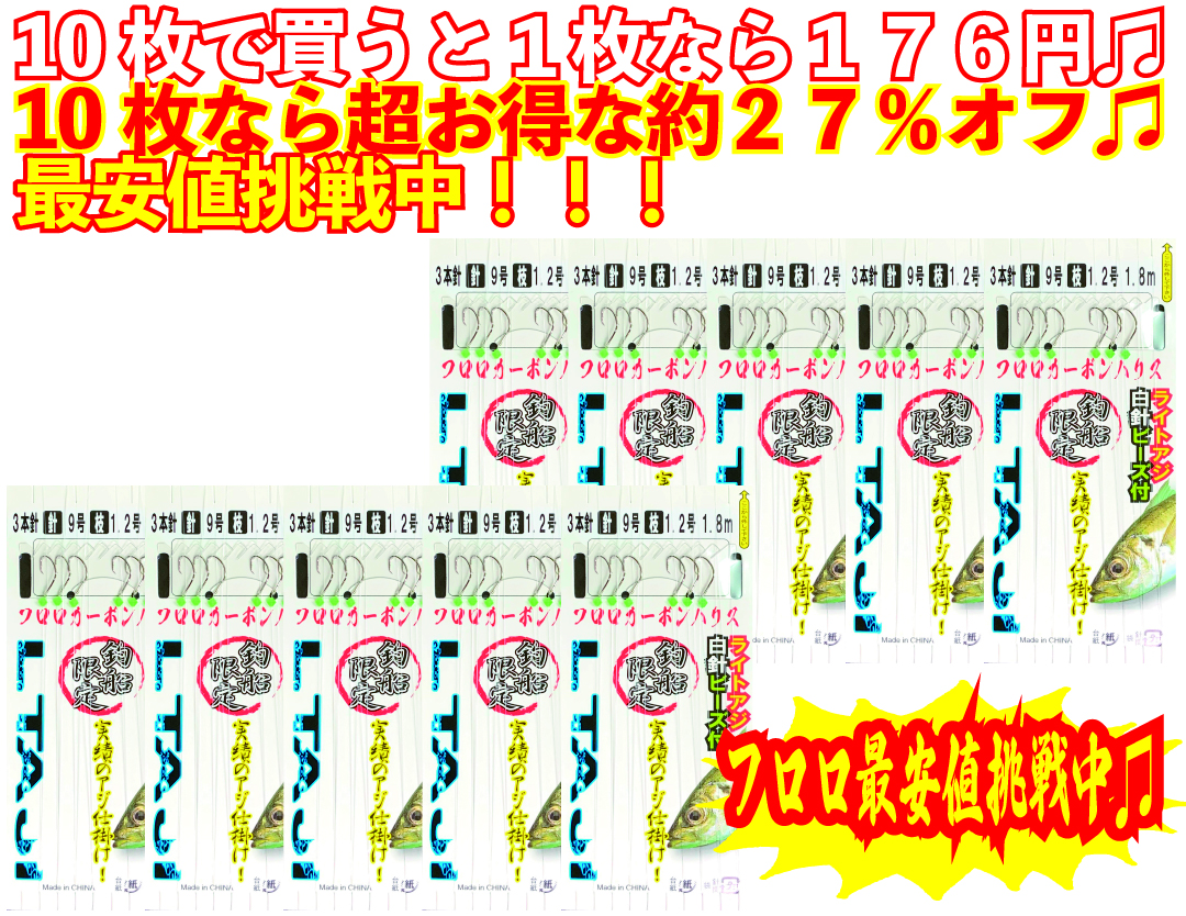 【JOKER推奨品】ライトアジFC３本2組白９－１．2号１．８ｍの画像