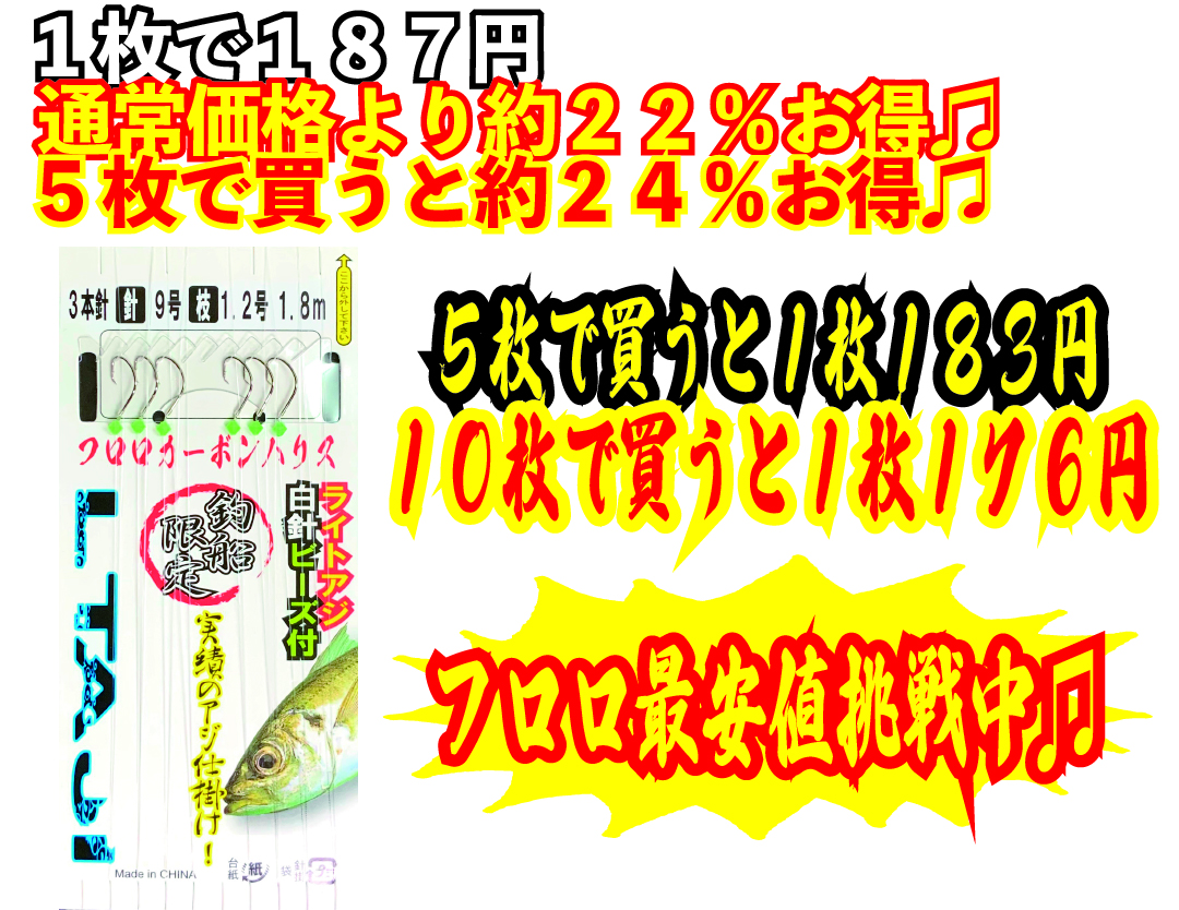 【JOKER推奨品】ライトアジFC３本2組白９－１．2号１．８ｍの画像