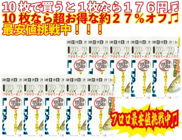 【JOKER推奨品】ライトアジFC３本2組白９－１．2号１．８ｍの画像