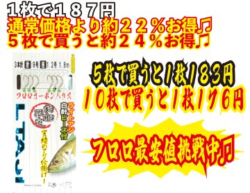 【JOKER推奨品】ライトアジFC３本2組白９－１．2号１．８ｍの画像