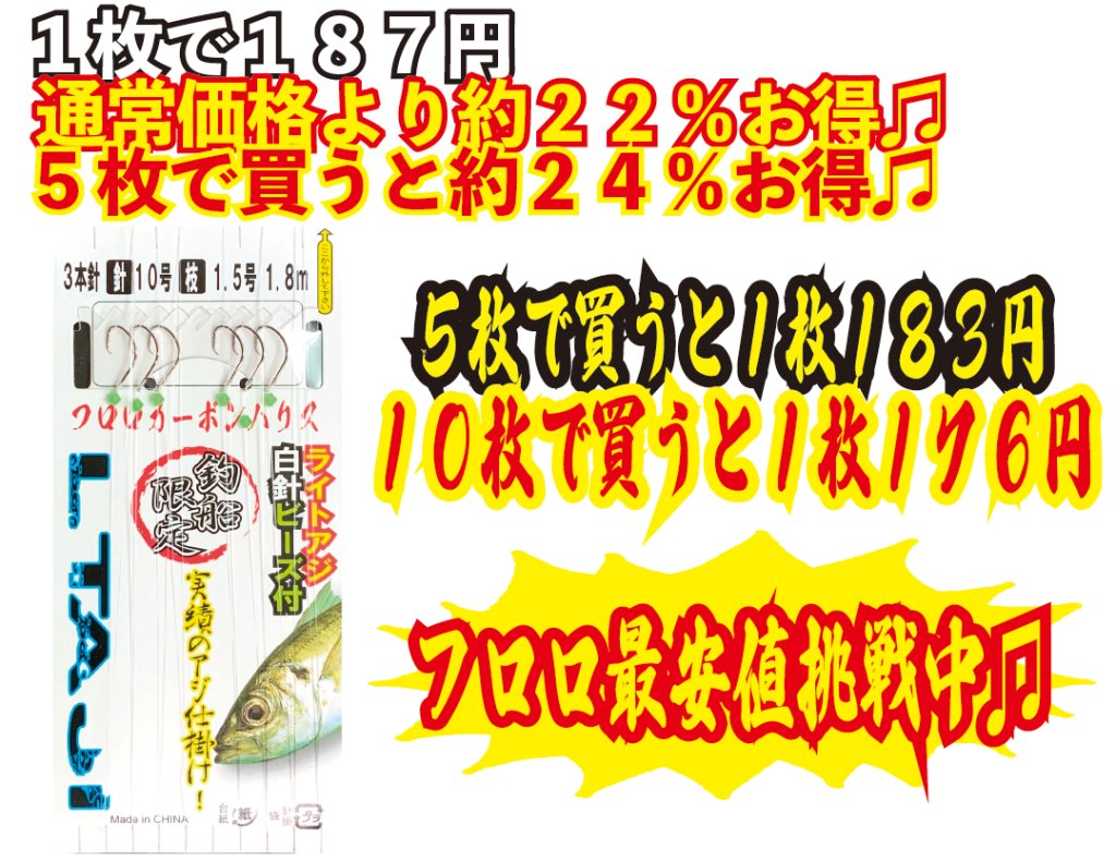 【JOKER推奨品】ライトアジFC３本２組白１０－１．５号１．８ｍの画像
