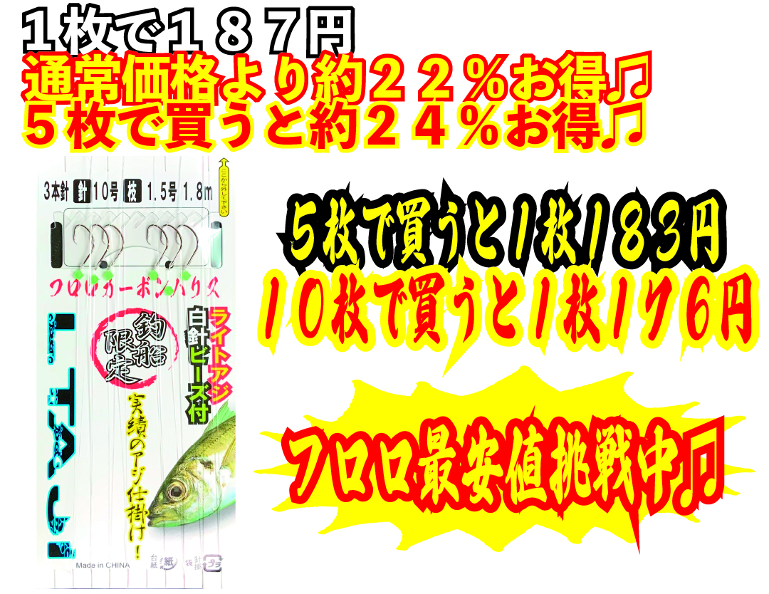 【JOKER推奨品】ライトアジFC３本２組白１０－１．５号１．８ｍの画像