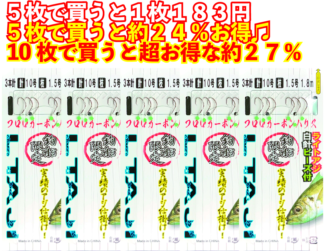 【JOKER推奨品】ライトアジFC３本２組白１０－１．５号１．８ｍの画像