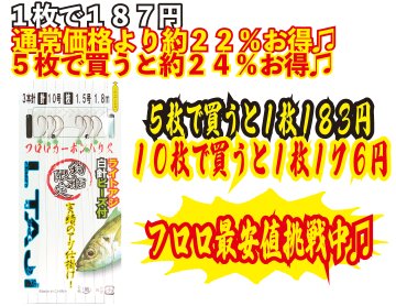 【JOKER推奨品】ライトアジFC３本２組白１０－１．５号１．８ｍの画像