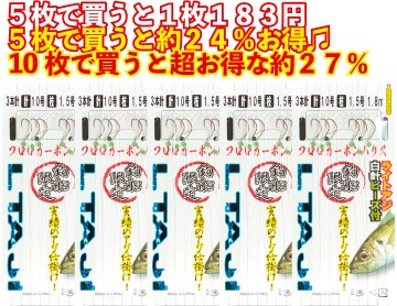 【JOKER推奨品】ライトアジFC３本２組白１０－１．５号１．８ｍの画像