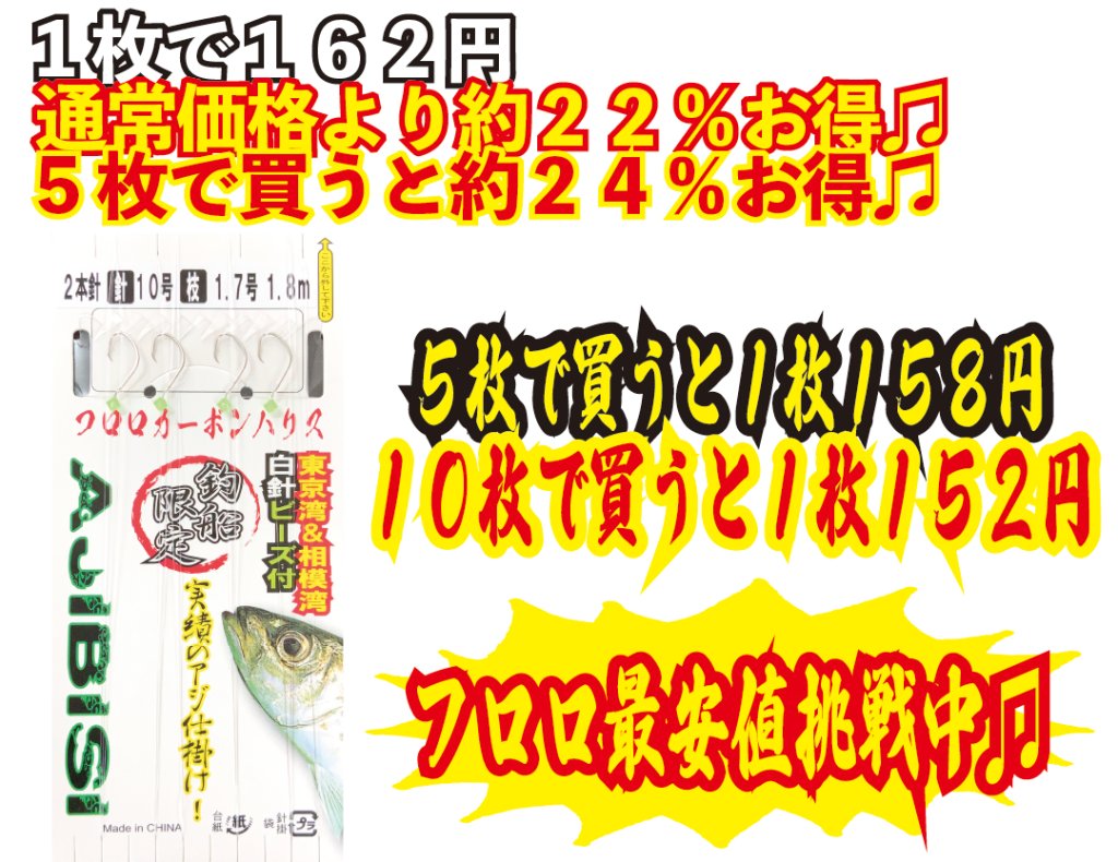【JOKER推奨品】アジFC２本２組白１０－１．７号　１．８ｍの画像