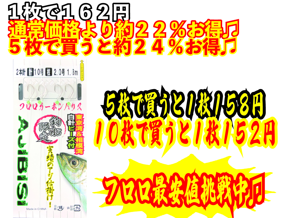 【JOKER推奨品】アジFC２本２組白１０－２号　１．８ｍの画像