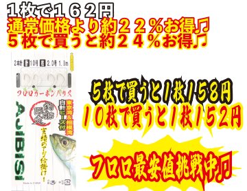 【JOKER推奨品】アジFC２本２組白１０－２号　１．８ｍの画像