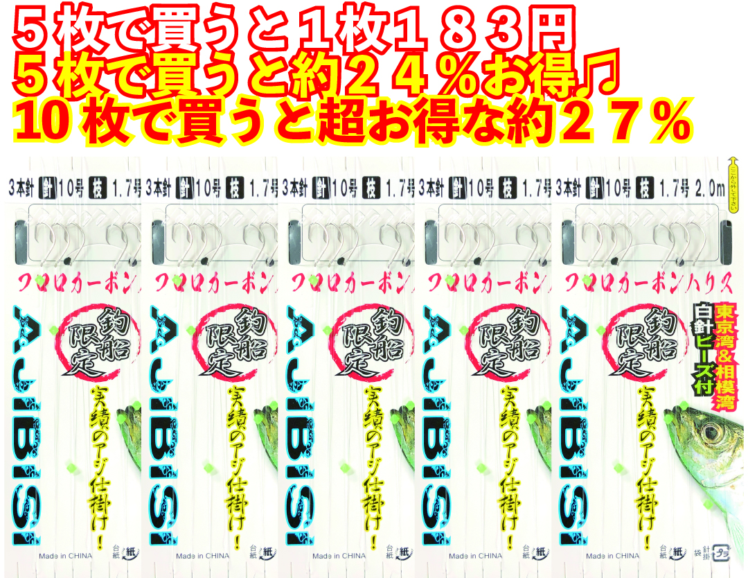 【JOKER推奨品】アジFC３本２組白１０－１．７号　２．０ｍの画像