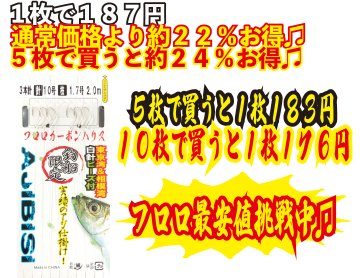 【JOKER推奨品】アジFC３本２組白１０－１．７号　２．０ｍの画像