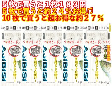 【JOKER推奨品】アジFC３本２組白１０－１．７号　２．０ｍの画像