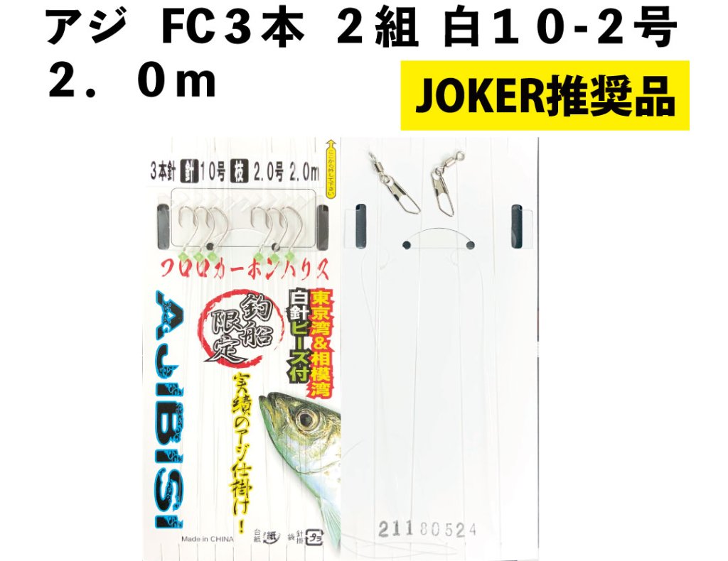 EC-JOKER 【オフィシャルショップ】 オリジナル船用品の製造直販