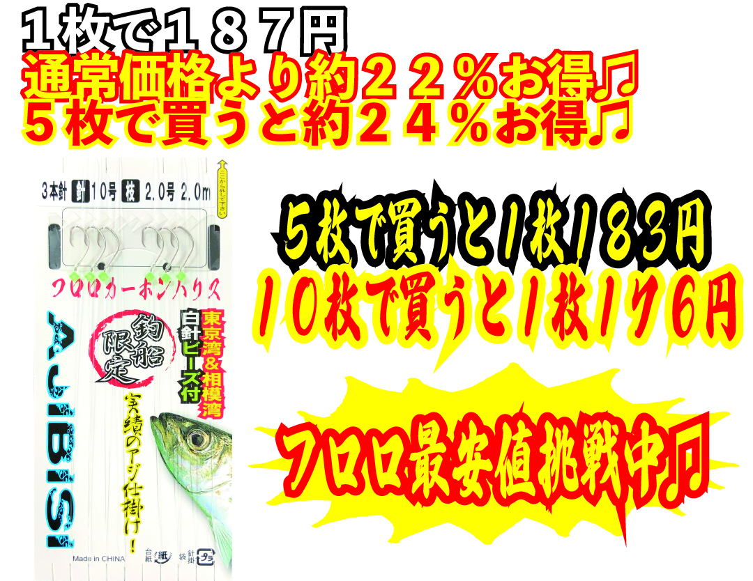 【JOKER推奨品】アジFC３本２組白１０－２号　２．０ｍの画像