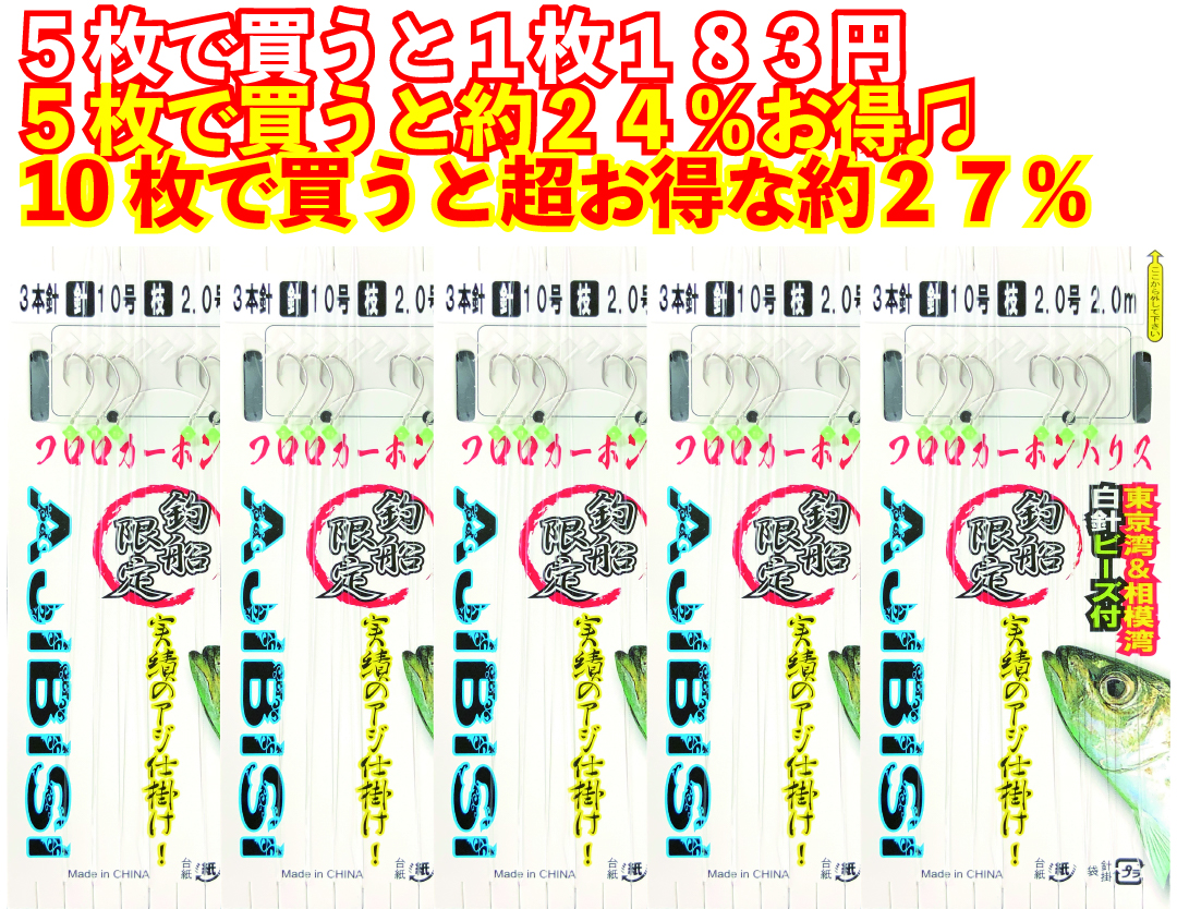 【JOKER推奨品】アジFC３本２組白１０－２号　２．０ｍの画像