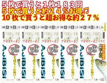 【JOKER推奨品】アジFC３本２組白１０－２号　２．０ｍの画像