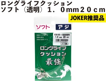 【JOKER推奨品】ロングライフクッション　ソフト（透明）１．０ｍｍ２０ｃｍの画像