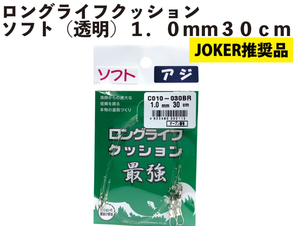 【JOKER推奨品】ロングライフクッション　ソフト（透明）１．０ｍｍ３０ｃｍ【在庫限り】の画像