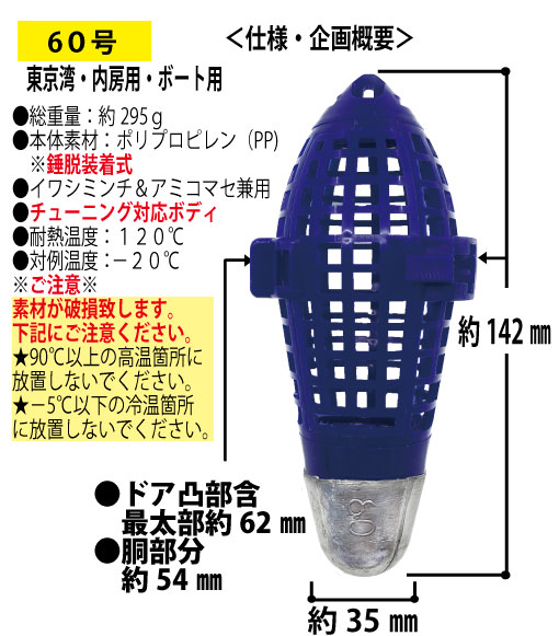 【24年追加モデル】JOKER　アジジャック　マニア　６０号マリン　★アミコマセ兼用★の画像