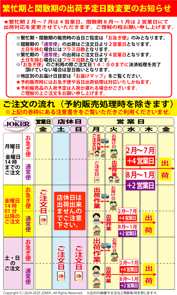 【24年追加モデル】JOKER　アジジャック　マニア　６０号ホワイト　★アミコマセ兼用★の画像