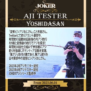 【24年追加モデル】JOKER　アジジャック　マニア　６０号ホワイト　★アミコマセ兼用★の画像