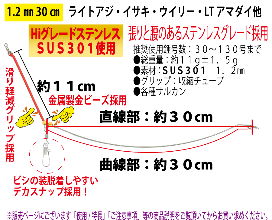 JOKER　ジャックアーム豚鰺SPECIAL　A１．２ｍｍ－３０ｃｍの画像