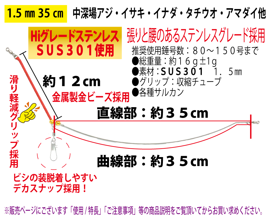 JOKER　ジャックアーム豚鰺SPECIAL　A１．５ｍｍ－３５ｃｍの画像