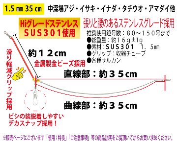 JOKER　ジャックアーム豚鰺SPECIAL　A１．５ｍｍ－３５ｃｍの画像