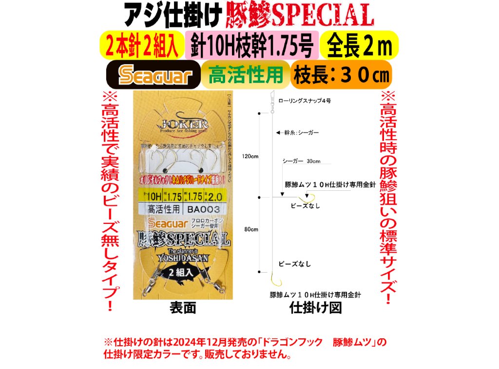 EC-JOKER 【オフィシャルショップ】 オリジナル船用品の製造直販