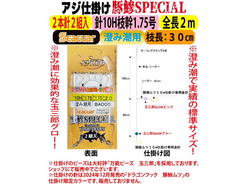 EC-JOKER 【オフィシャルショップ】 オリジナル船用品の製造直販