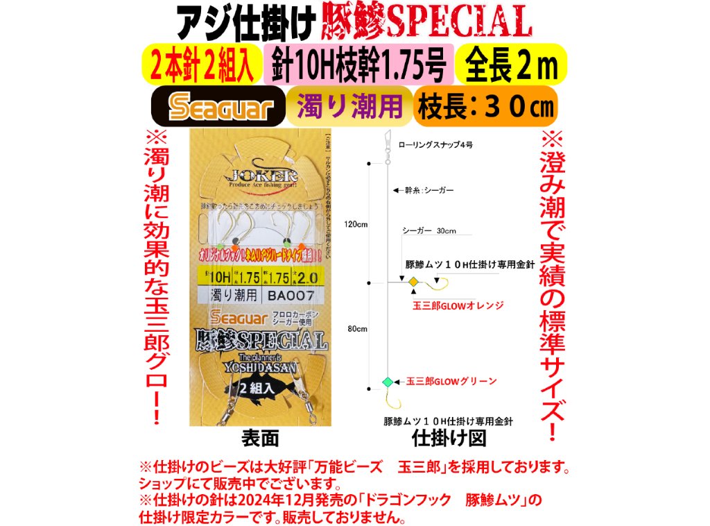 EC-JOKER 【オフィシャルショップ】 オリジナル船用品の製造直販