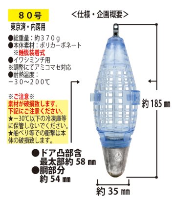 JOKER　アジジャック　豚鰺SPECIAL　８０号ケイムラの画像