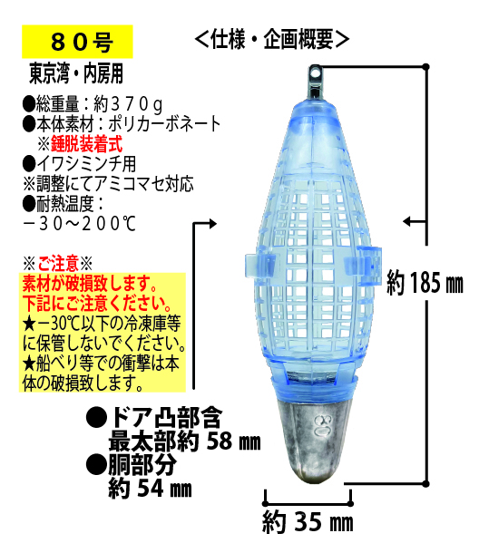 JOKER　アジジャック　豚鰺SPECIAL　８０号レッドの画像