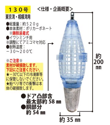 JOKER　アジジャック　豚鰺SPECIAL　１３０号ケイムラの画像