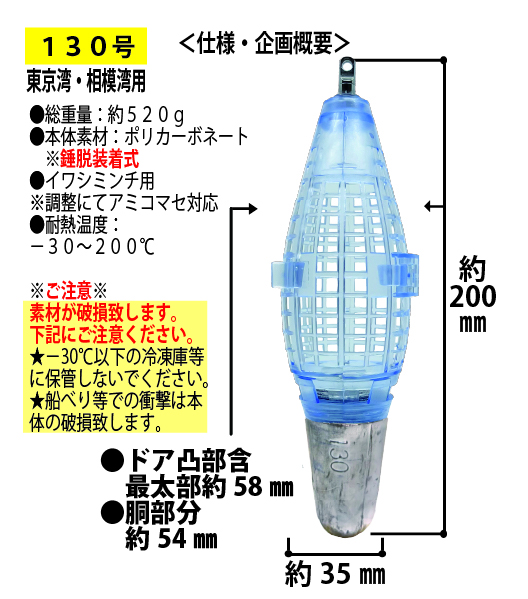 JOKER　アジジャック　豚鰺SPECIAL　１３０号レッドの画像