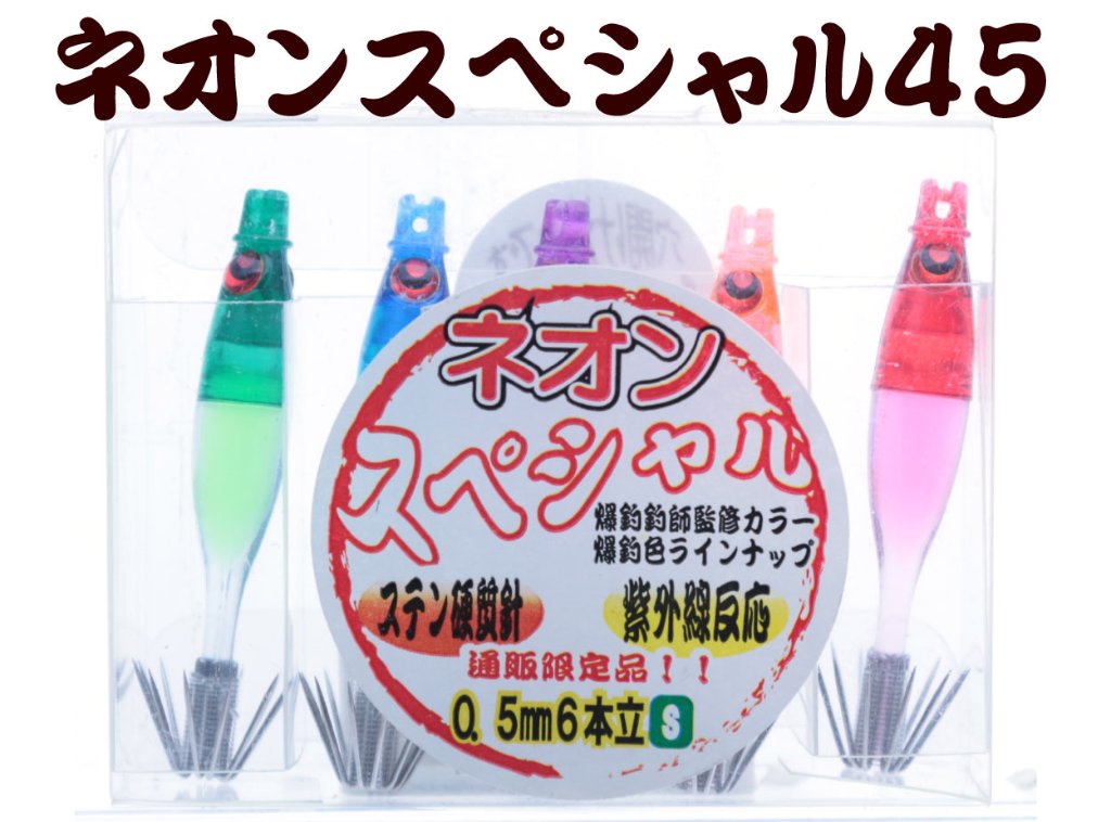 【製造終了】800　JOKER ネオンＳＰ１ ５カラーMIX 　5本入り【18年モデル 】の画像