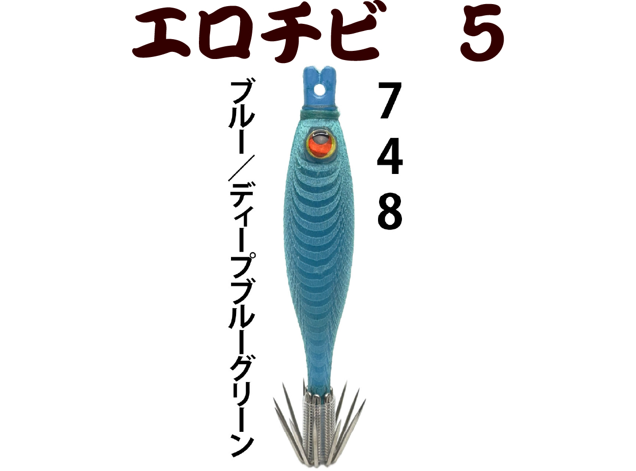 【25年NEW】JOKERエロチビ５　５０-１段針タイプ４　４本入　ブルー/ディープブルーグリーンの画像