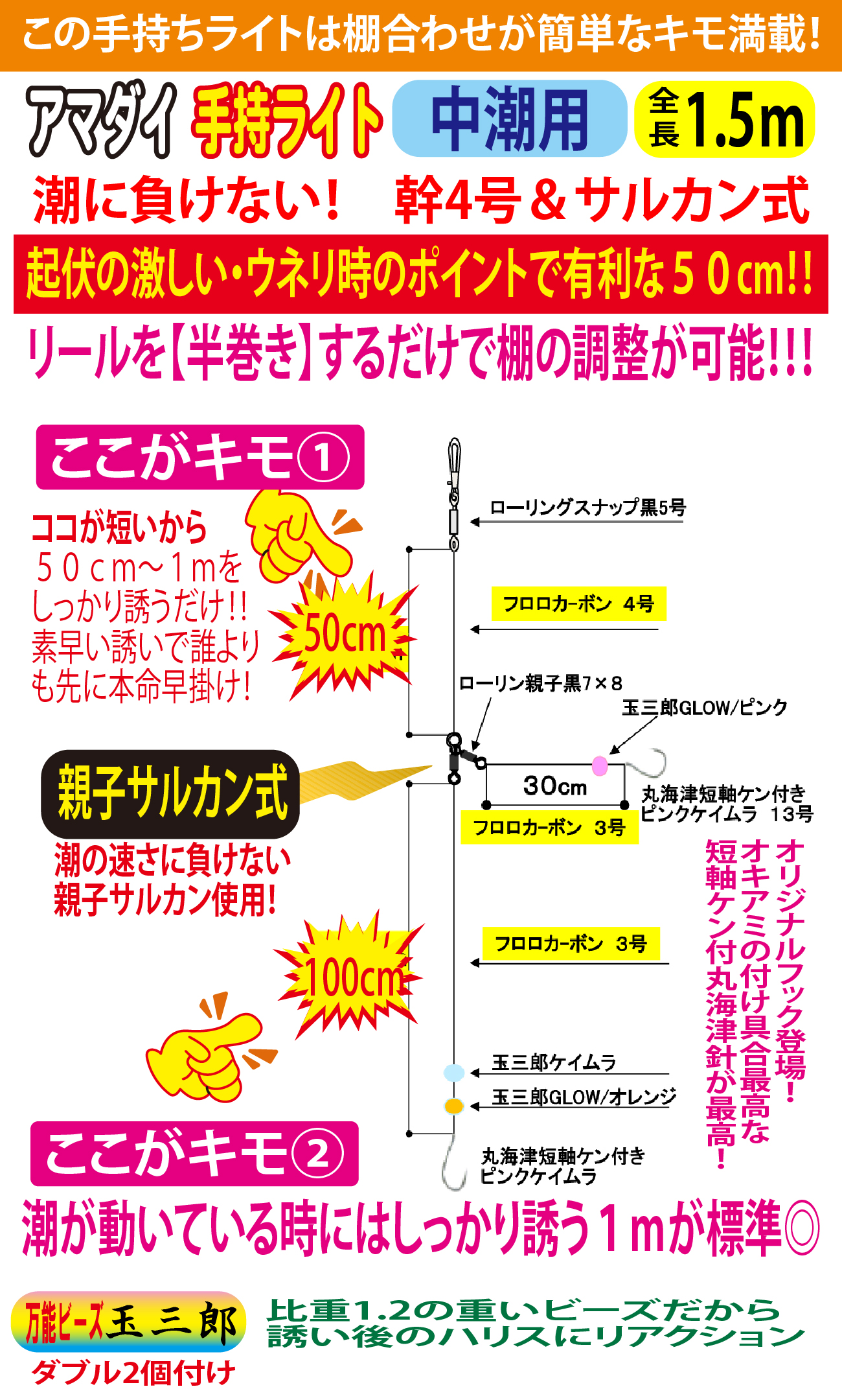 JOKERアマダイ仕掛け　手持ライト２本針２組入　中潮/R親子　１３号ｰ３号/４号　１．５ｍの画像