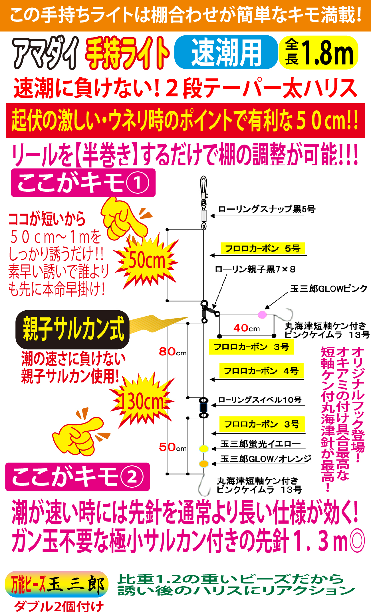 JOKERアマダイ仕掛け　手持ライト２本針２組入　速潮テーパー/R親子　１３号ｰ3号/４号/５号　１．８ｍの画像